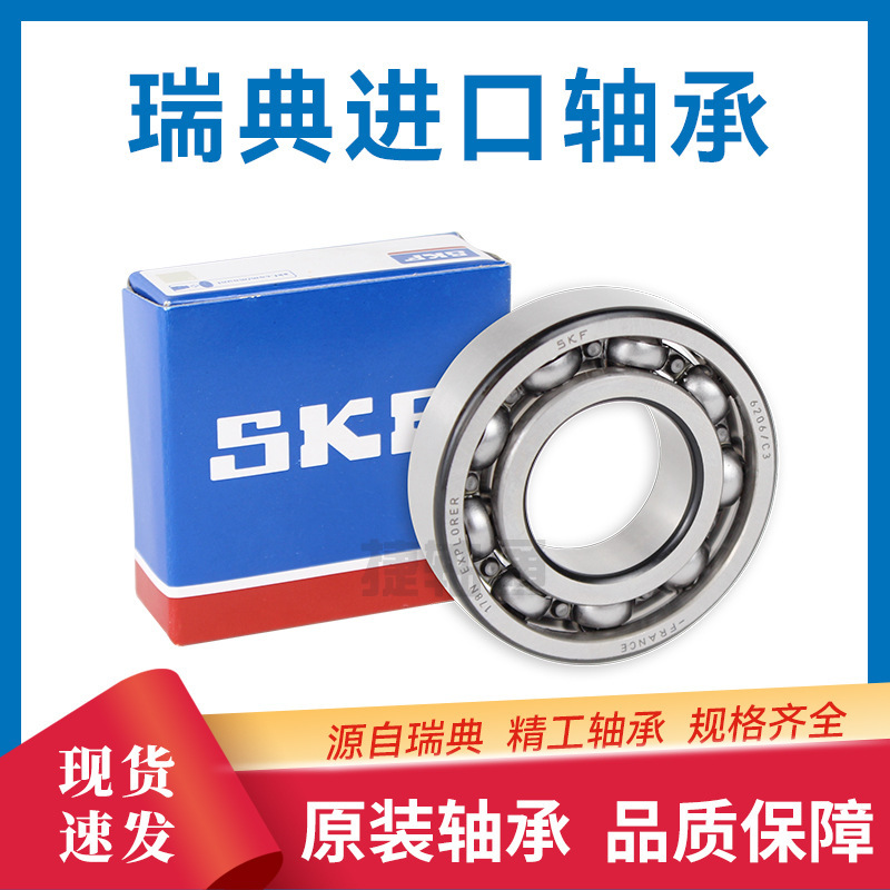 瑞典斯凯孚6311深沟球轴承高转速低噪音 适用于电机 机械传动轴承