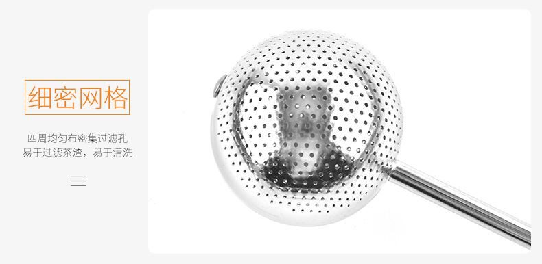 不锈钢旋转茶球_05