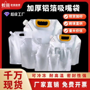 Aluminum foil suction nozzle bag disposable cleaning liquid chemical raw material packaging bag take-out soup packing bag water bag wholesale