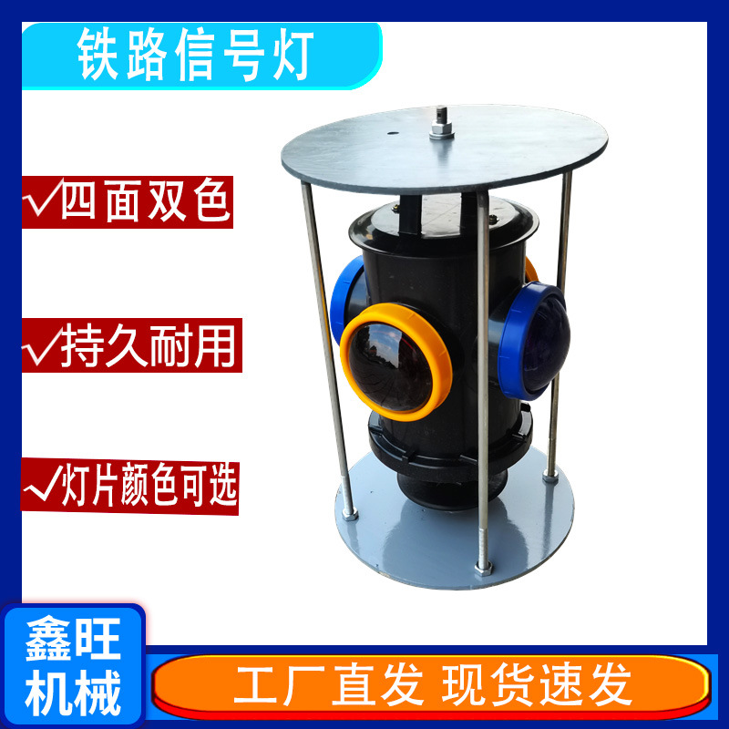 太阳能道岔信号灯 铁路道口表示灯 充电标志灯 蓝黄转辙机信号灯