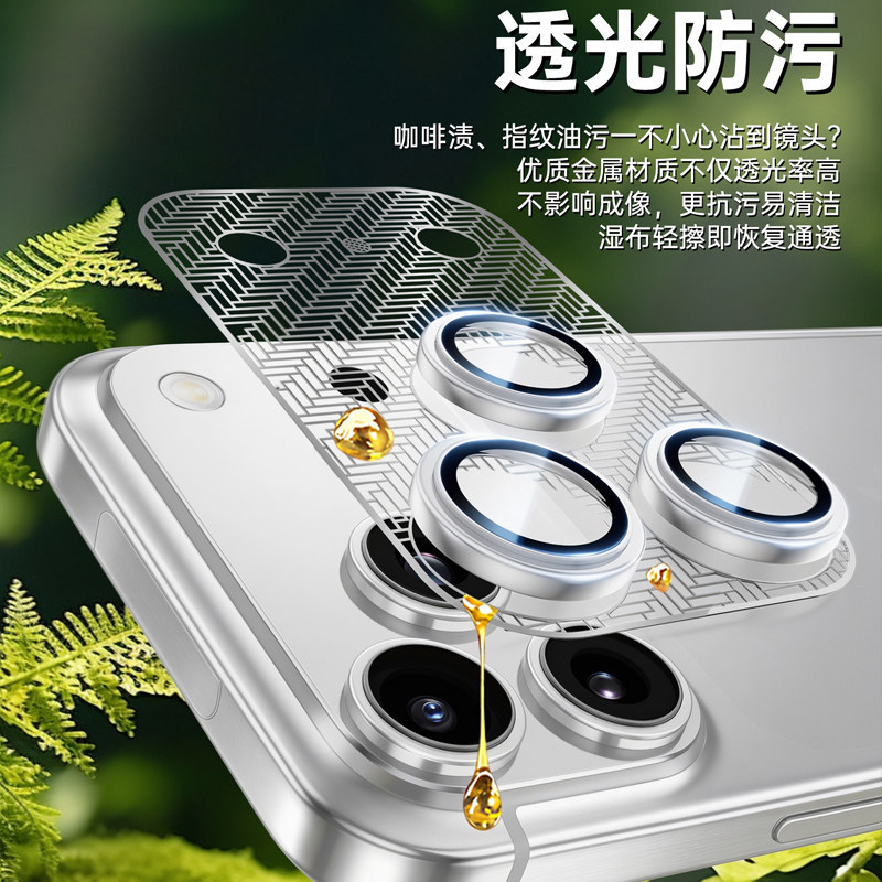 Ultra-Thin Top Cover Suitable for Apple 7 Pro Max, Cicada-Wing Lens Film with Ar Anti-Reflection, Integrated Metal Design for iPhone 7 Pro