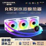一体式同步数显水冷发光线