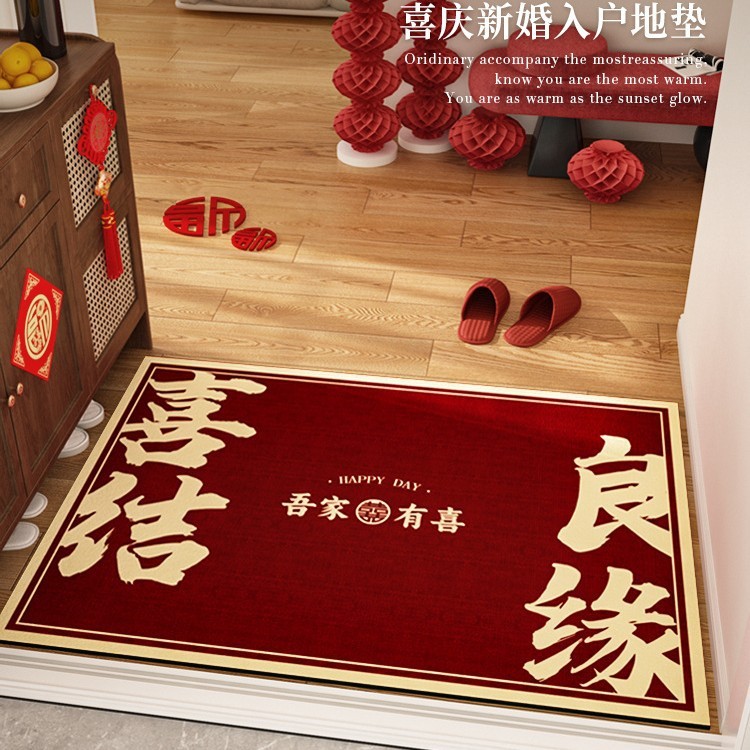 结婚硅藻泥地垫入户门喜庆室内换鞋区防滑进门口喜字红地毯可裁剪|undefined