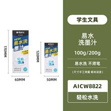 ī֭���W�ߌW�����������׿�ˮϴīˮ�ķ��Č�100g��AICW8822