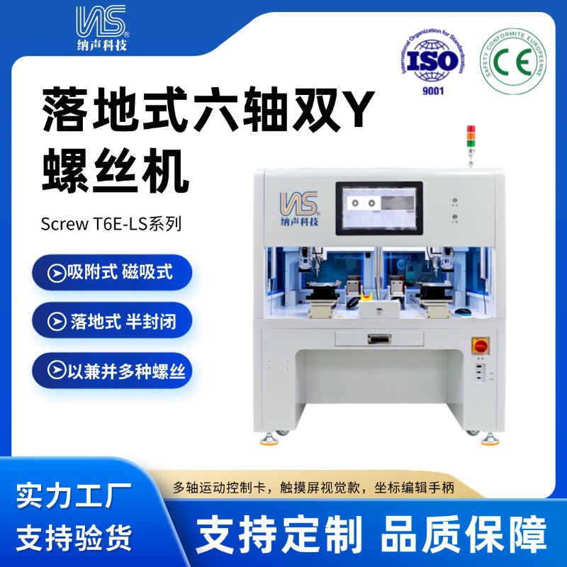 ˫Y˫��λ�����Զ�����˿�� ��������CCD�Ӿ���λ��©�������豸