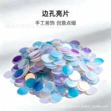 跨境6/8/10/15/20/30mm边孔圆形亮片DIY手缝饰品服饰金光鱼鳞珠片