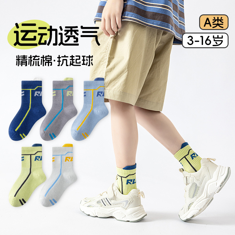 breathable children's sports knee socks for students