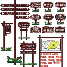 户外防腐木宣传栏花草牌提示牌警示牌景区指示牌导向牌立式麦太保