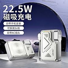无线磁吸三合一22.5W快充AC插头带线充电宝便携超大容量充电宝