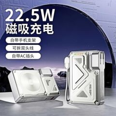 ワイヤレスマグネット三合一22.5W急速充電ACプラグケーブル付き充電宝携帯超大容量充電宝