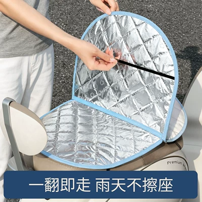 Electric car cushion — Waterproof Seat Cover for Motorcycles