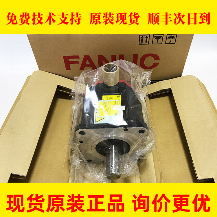 A06B-2085-B107 A06B-0085-B107 FANUC发那科原装伺服电机全新出