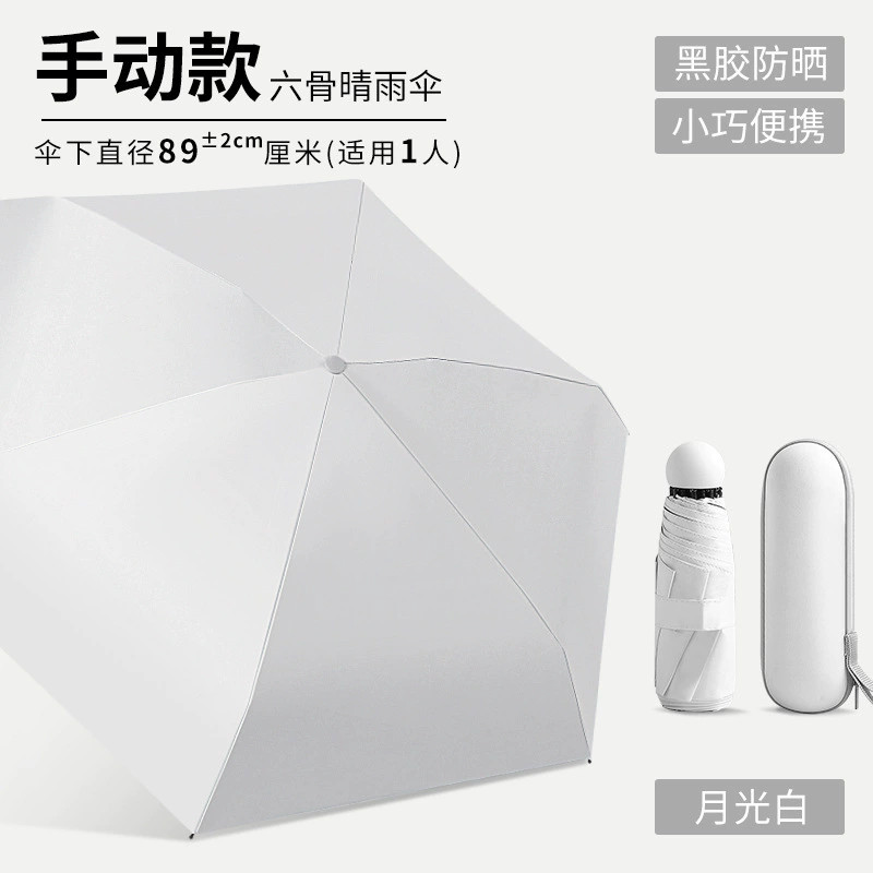 Mini Solar Capsule Umbrella, Compact Handheld, UV Protection SPF50+, Customizable