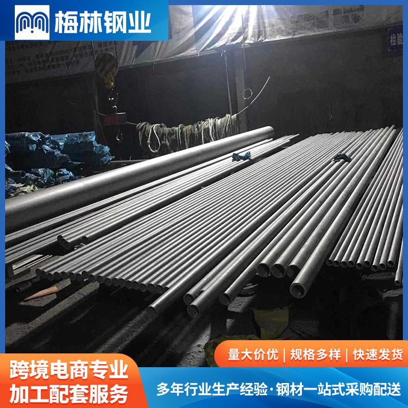 梅林 小孔不锈钢光亮无缝管 310S排烟光管 不锈钢脱脂氧气管
