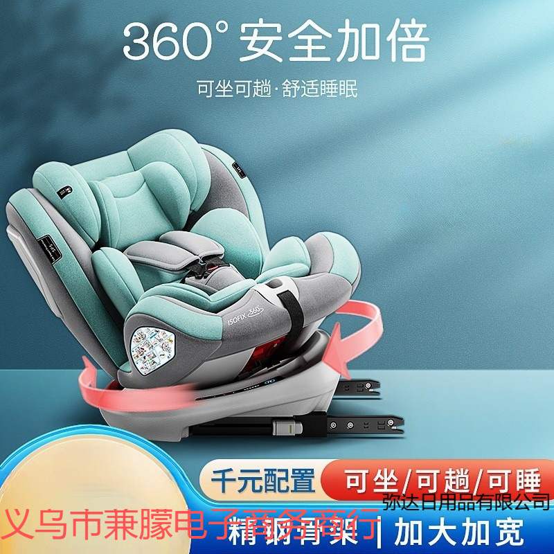Child Safety Seat for Car Baby 0-12 Years Old Car-Mounted 360-Degree Rotating Simple Seat Baby Universal Model