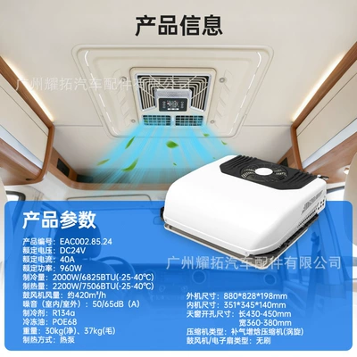 Automotive air conditioning Conditioner 12V/24V for Light and - heat-pump-model-24v-new-heating-and-cooling-2200w-heating-capacity-parking-air-conditioning-all-in-one-machine-eac0028524
