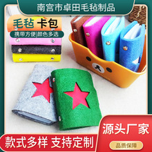 卡通公交车银行卡包卡套机器猫手工DIY不织布成品手作手工制作