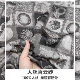 人丝缎面香云纱提花布料中式旗袍汉服连衣裙马甲服装面料厂家直供
