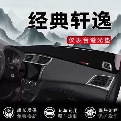 Center Console, Dashboard Light-Blocking Mat, Sunshade – Günəş əleyhinə siperlik - 20-25-classic-sylphy-front-window-mat-black-edge