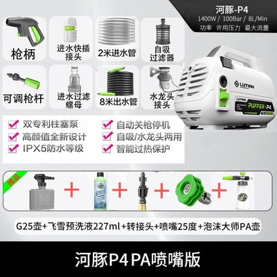 Water Gun Strong Car Brush – Portable car washer - flagship-genuine-quality-assurance-puffer-p4-1400w-comes-standard-with-master-pa-plum-blossom