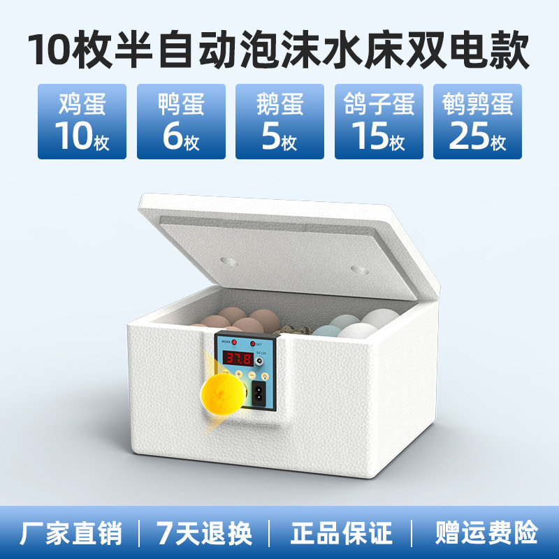 孵化器小型水床芦丁鸡孵蛋器家用全自动孵化机智能孵化箱小鸡鸭鹅|undefined