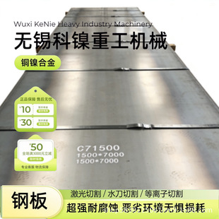 C71500�~懺Ͻ�� 70Cu-30Ni�~懺Ͻ� ���F0.4-1.0% ���_ˢ���g��