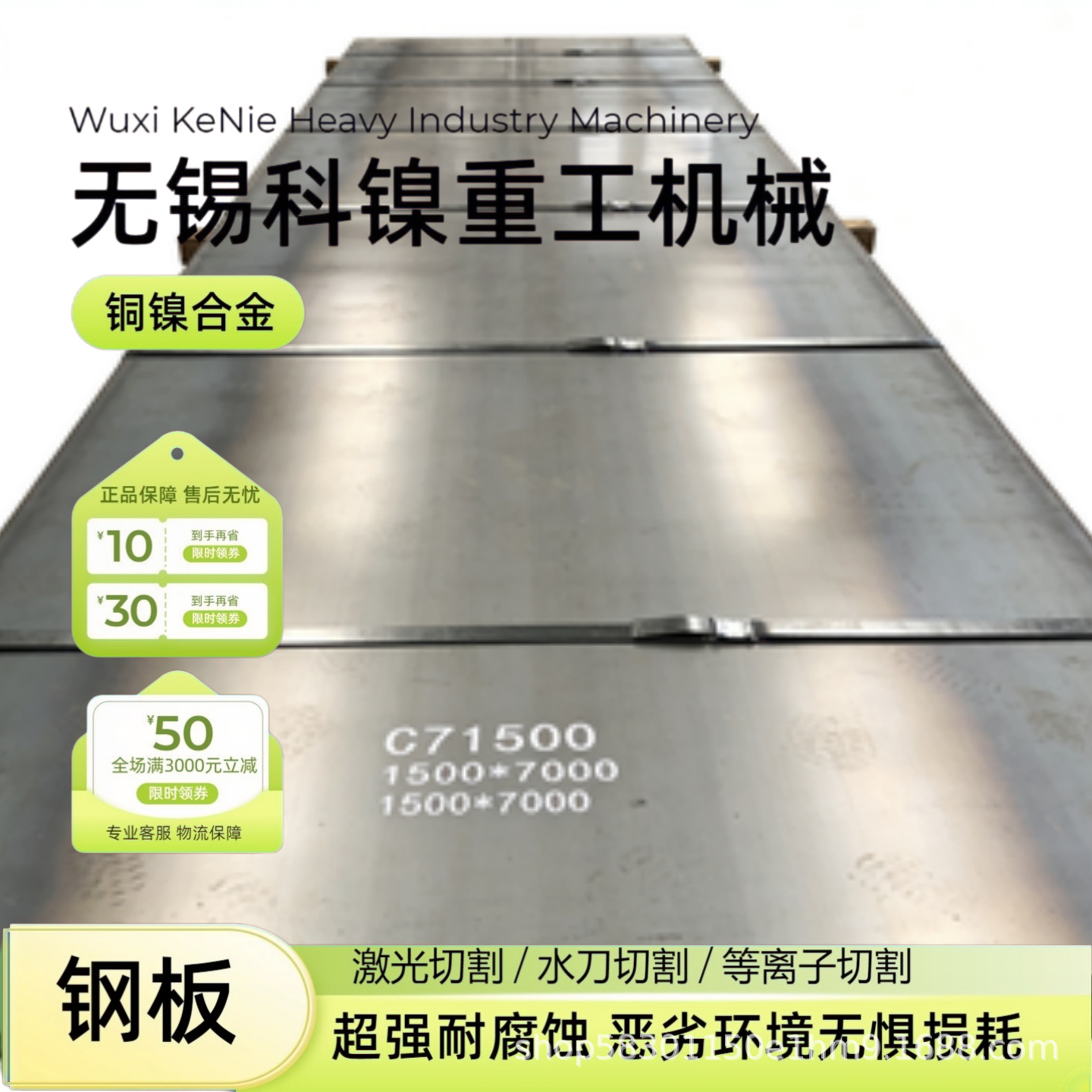 C71500铜镍合金板 70Cu-30Ni铜镍合金 含铁0.4-1.0% 抗冲刷腐蚀板