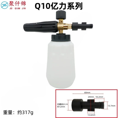 High pressure car wash water gun: Wash Spray Gun Universal High-Pressure - q10-billion-power-interface-f-type-foam-pot