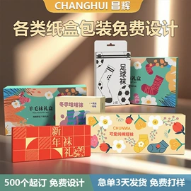 节日用品礼盒;纸盒;其他礼品包装