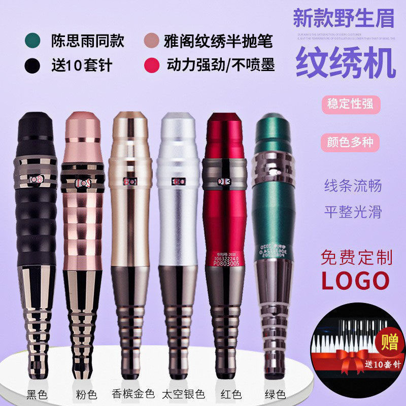Master Chen Siyu's Same Model of the Huluke Microblading Machine for Natural Line Eyebrows, Eyeliner, and Lip Tattooing, Semi-Automatic Machine, Yage