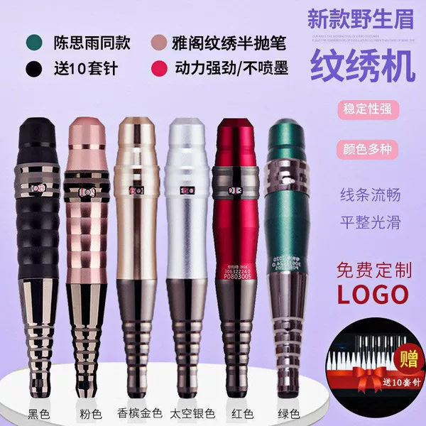 Master Chen Siyu's Same Model of the Huluke Microblading Machine for Natural Line Eyebrows, Eyeliner, and Lip Tattooing, Semi-Automatic Machine, Yage