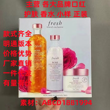 F/resh馥/蕾诗玫瑰深层补水保湿花瓣水+面霜+双萃精华三件套