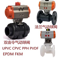 �p����׷��m���Ϛ�����yUPVC CPVC PPH PVDF���p����EPDM FKM