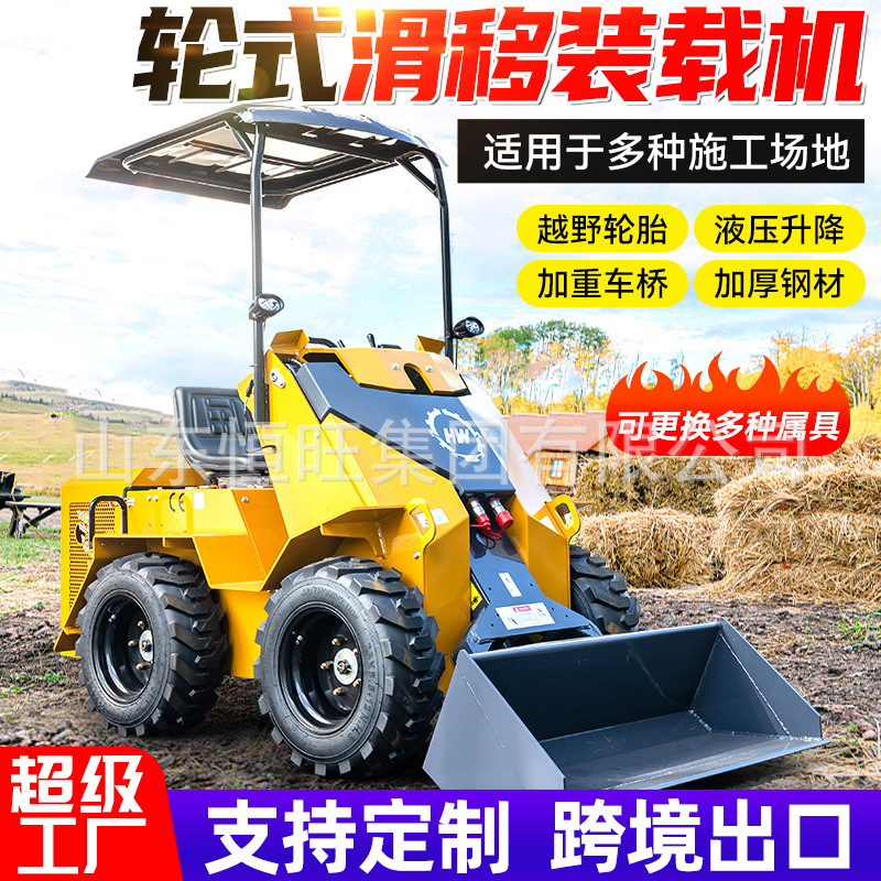 Cargador deslizante pequeño tipo rueda multifuncional de carretilla elevadora de orugas para uso interior en el sitio de construcción
