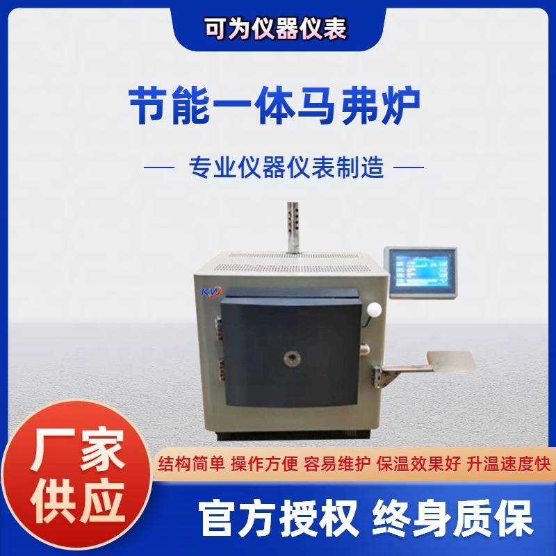 节能智能一体马弗炉 灰分挥发分鹤壁煤质分析仪厂家 箱式高温炉