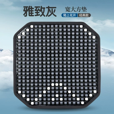 Car Cool Cushion Massage Lumbar: Cool pad - square-mat-elegant-gray