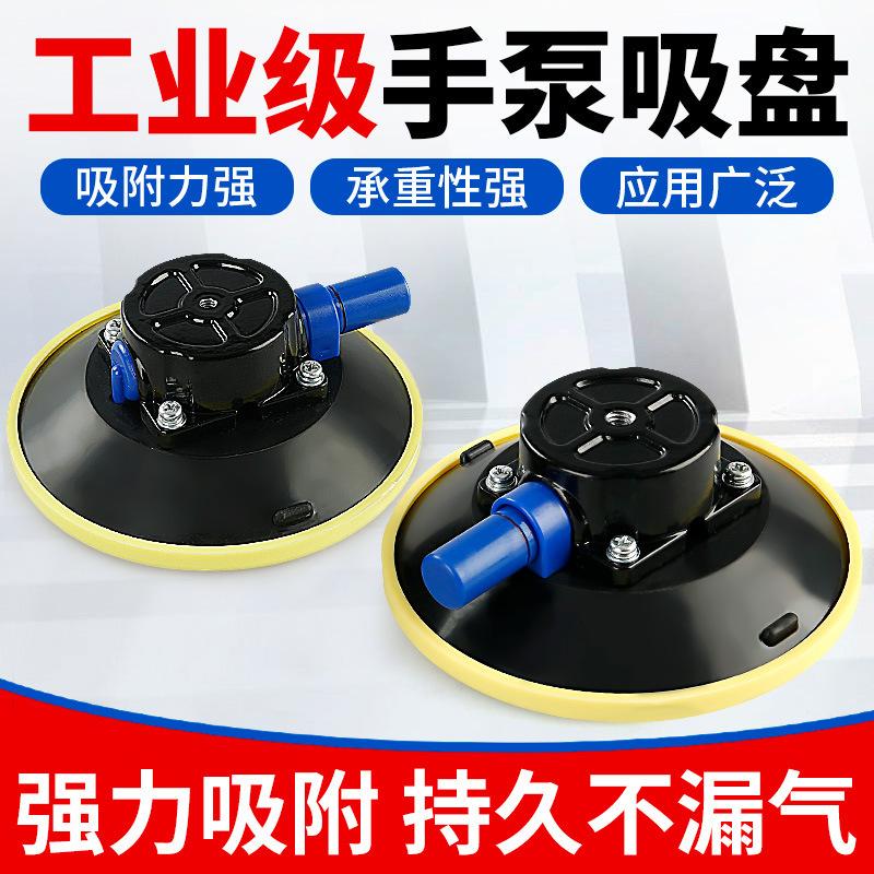 简汇手泵真空吸盘汽车凹陷整平灯底座相机支架车载行李架吸附