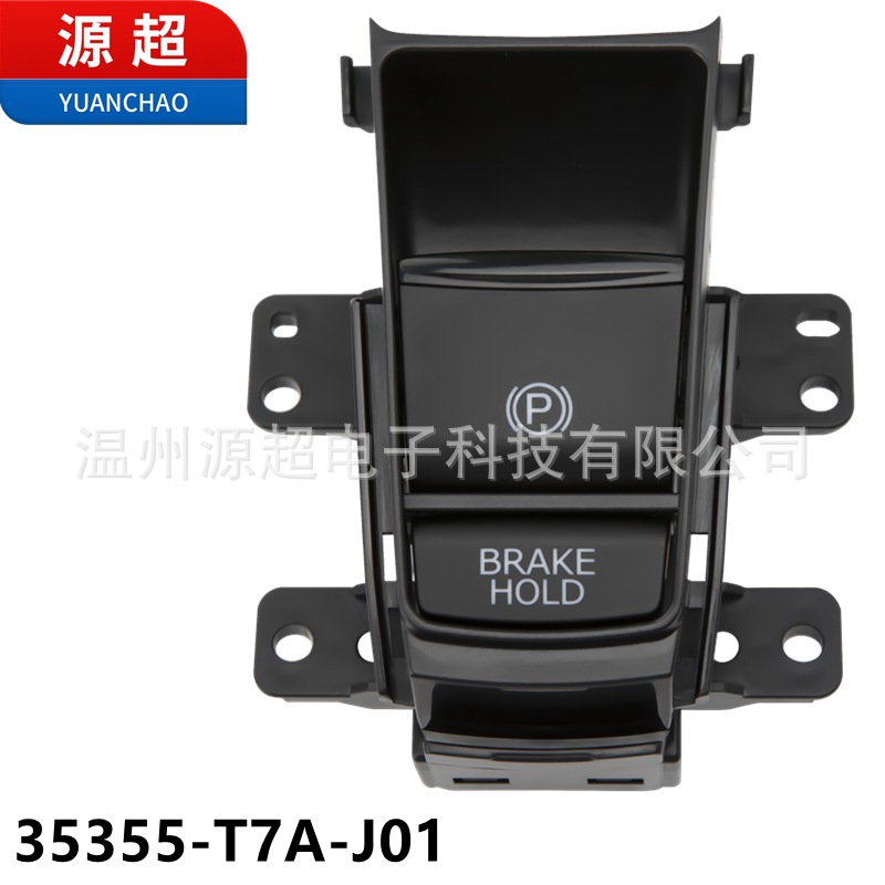 Suitable for Honda Binzhi handbrake switch XRV parking brake control switch button button 35355-T7A-J01