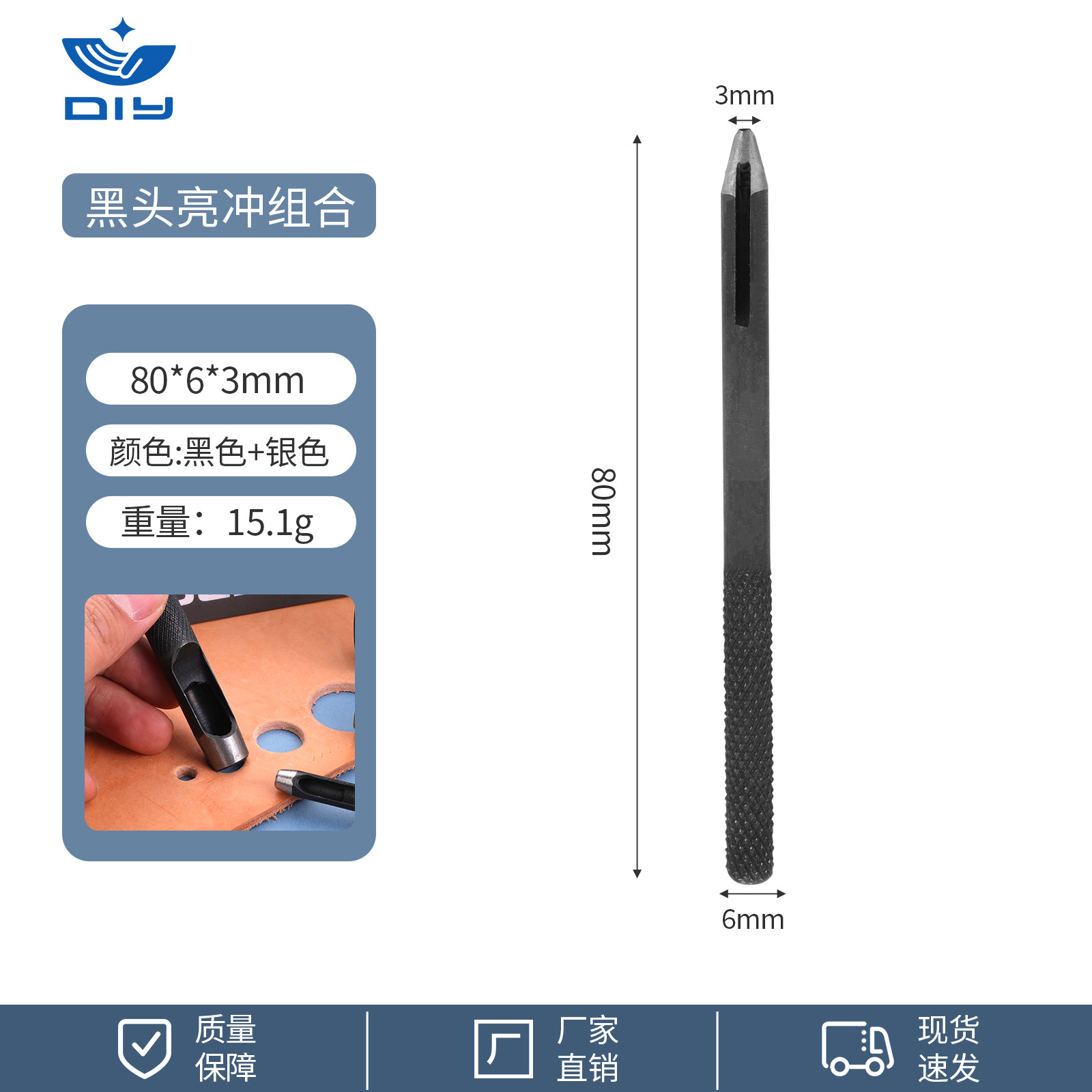 블랙헤드 브라이트 펀치 3.0mm*브라이트 헤드 블랙 펀치*하이스피드 스틸*기타