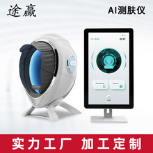 AI皮肤检测仪美容院皮肤分析管理面部自动分析智能推荐产品跨境
