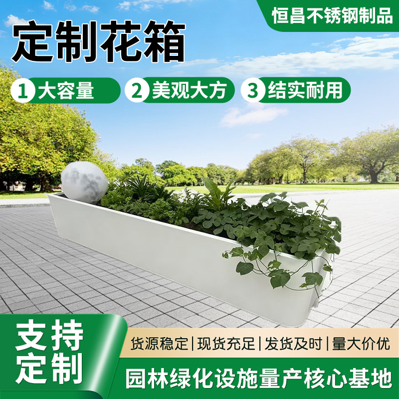 Outdoor Stainless Steel Flower Box Combination, Wrought Iron Flower Trough, Commercial Street Municipal Fence, Sales Office Planting Box, Outdoor Flower Bed
