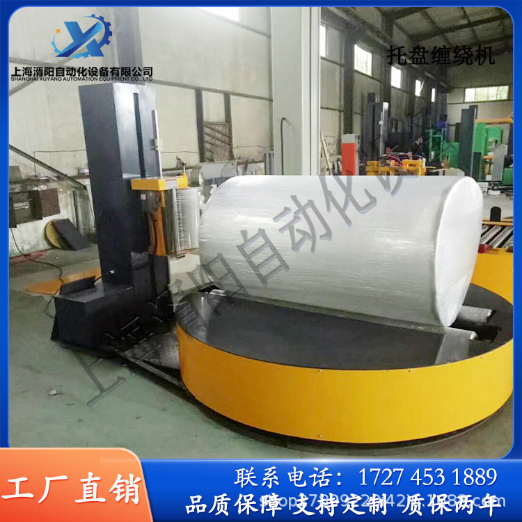 托盘缠绕机