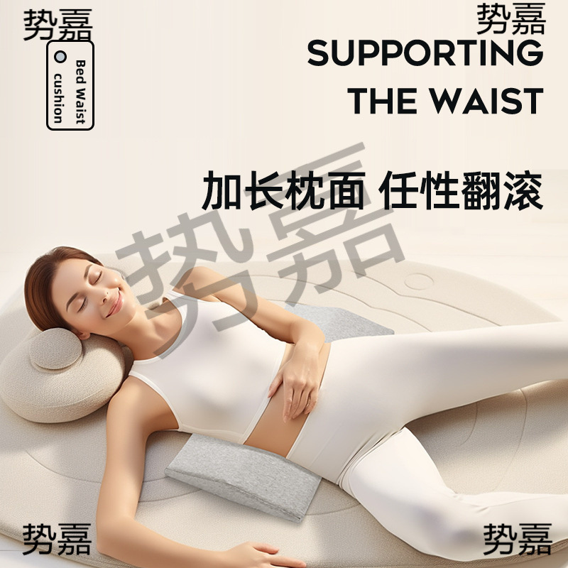 Lumbar Cushion, Lumbar Support, Pregnant Women's Protruding Lumbar Pillow, Lumbar Support, Lumbar Support Cushion, Lumbar Spine Lying on the Waist at Night