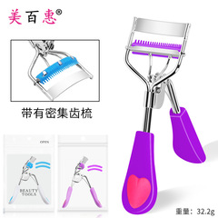 Heart-shaped eyelash curler with comb fan-shaped wide-angle edge comb and edge clip beauty curling false eyelash auxiliary tool