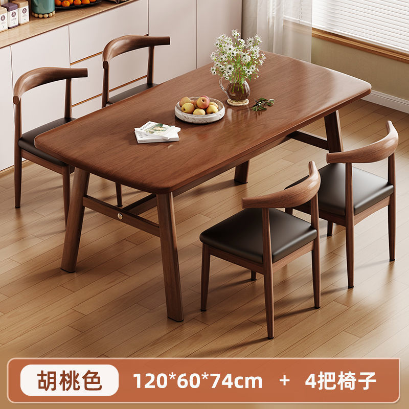 现代简约餐桌餐桌椅组合小户型吃饭家用北欧桌椅奶茶咖啡厅长方形|undefined