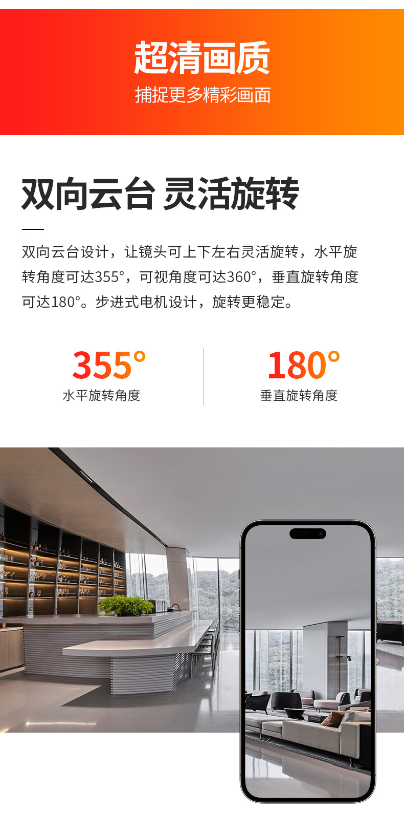 家用高清双画面监控摄像头