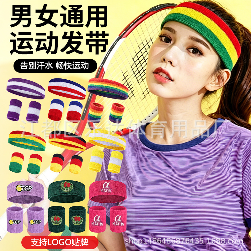 Outdoor Sports Three-Piece Colorful Headband Wristband Cotton Breathable Sweat-Absorbing Hairband Running Basketball Sweat-Absorbing Cotton Headscarf
