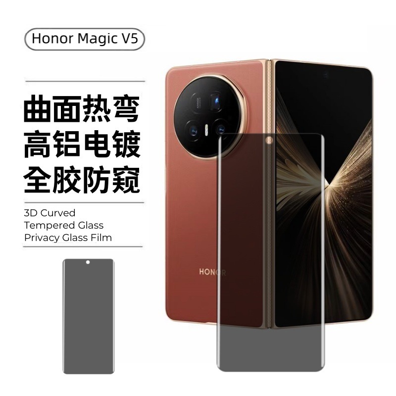 Aplicable Honor MagicV5 película templada Honor curva V3 pantalla externa película antipío V2 HD película UV VS película de lente