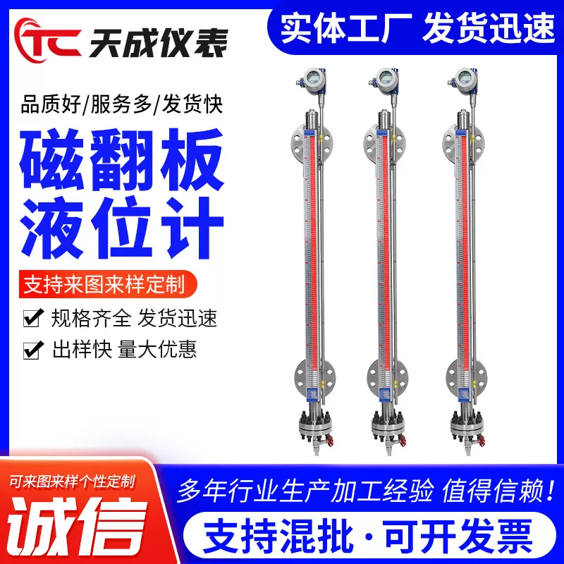 厂家供应高温高压磁翻板液位计 远传报警磁翻板液位计