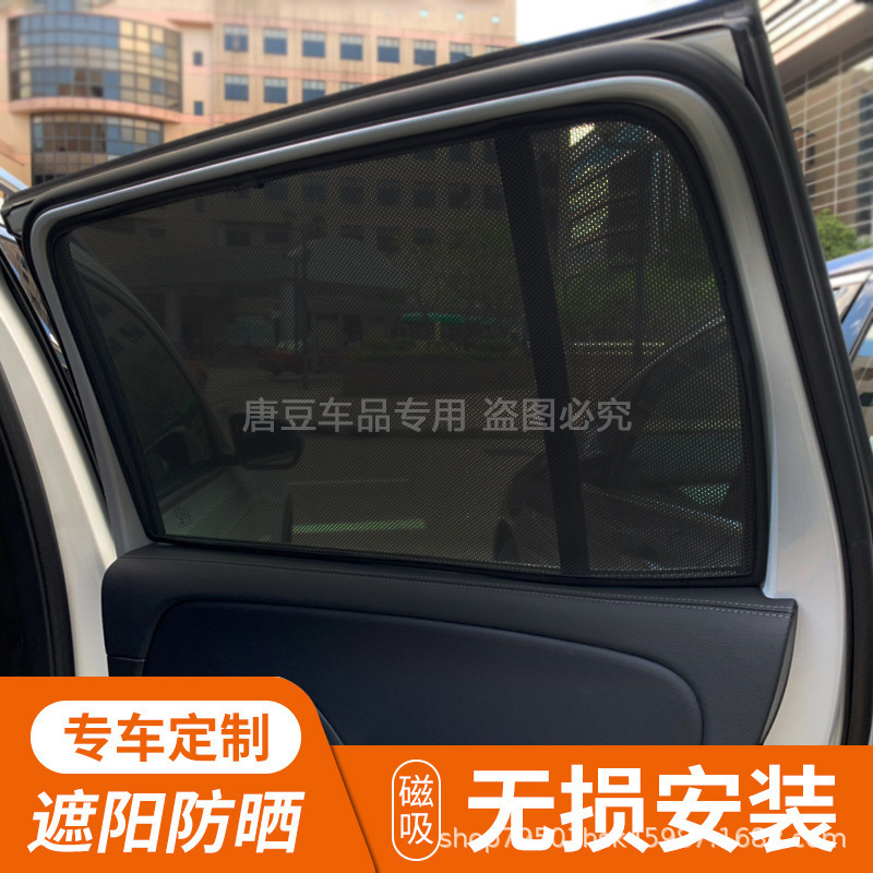 Mercedes-Benz A- Class C- Class E-class GLA GLB GLC window sunshade car sunshade sunscreen curtain magnetic suction sunshade